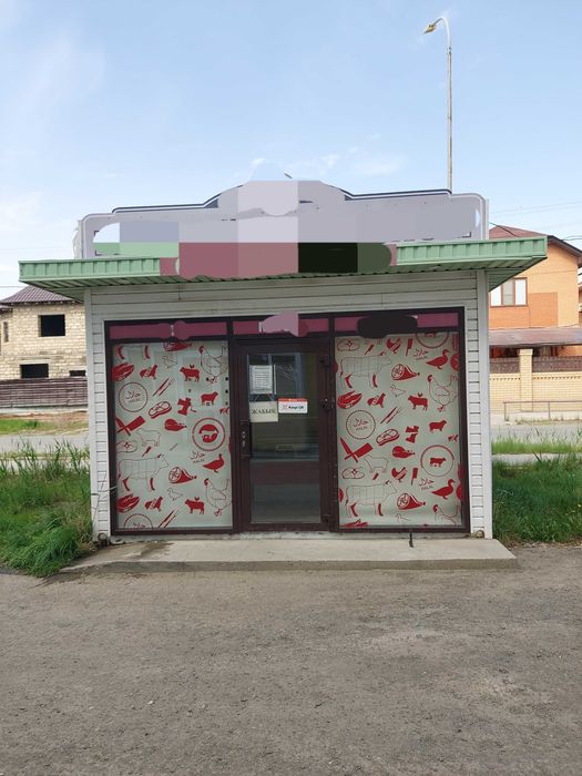 Магазин киоск бутик