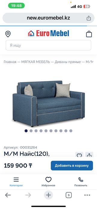 Два кресло кровати