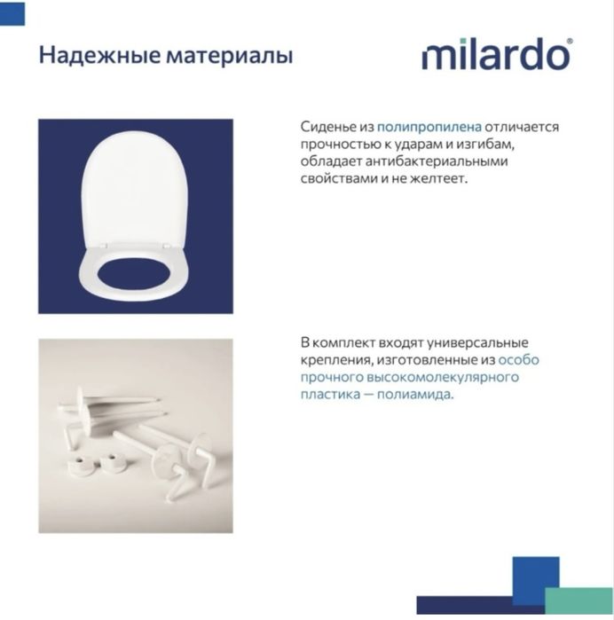 Сиденье на унитаз