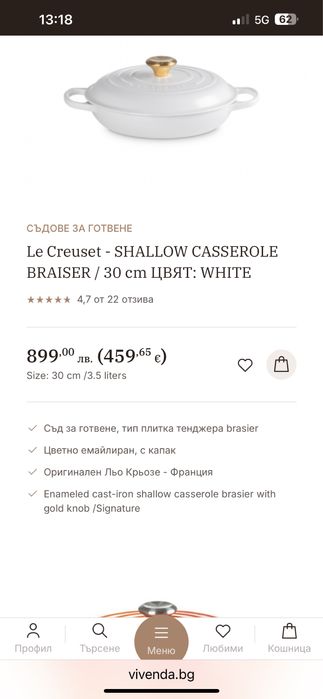 Чугyн -оригинален Le Creuset , лимитиран цвят, топ цена!