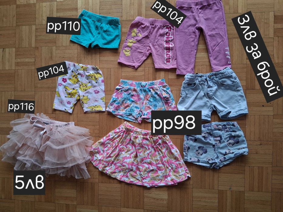 Летни дрешки за момиче