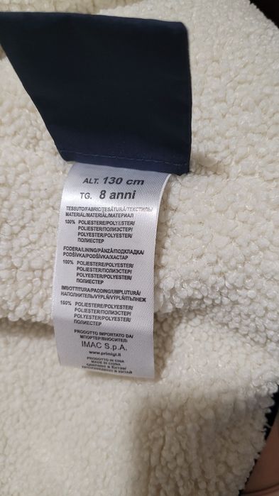 Детско зимно яке Primigi размер 130