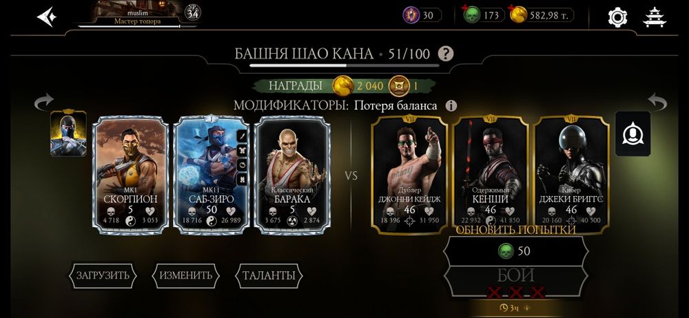 Герои игр мортал комбат