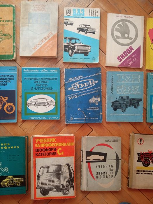 Различни книги за автомобили
