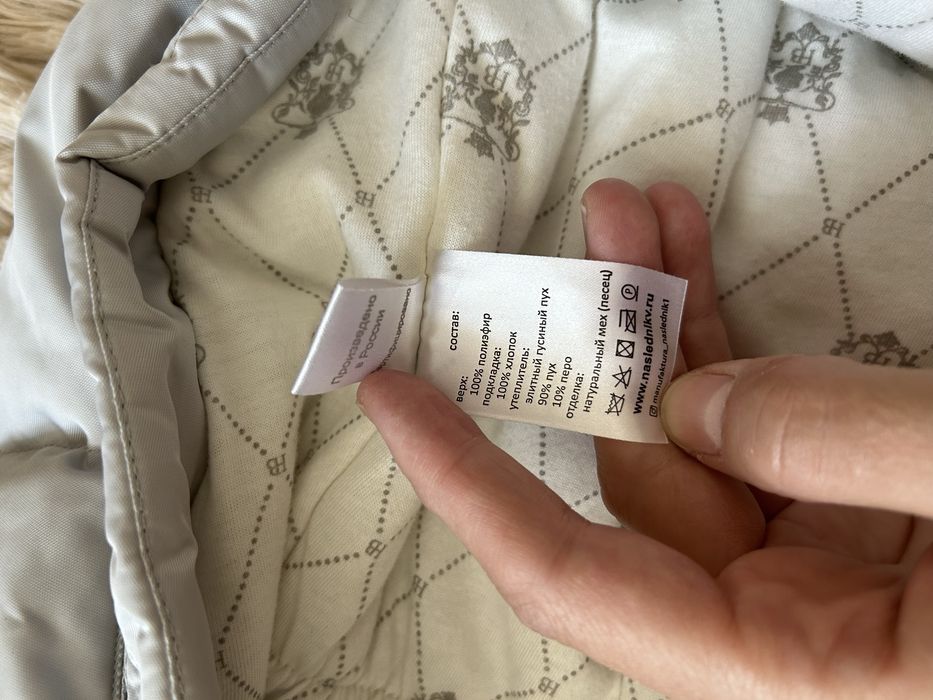 Детский комбинезон НАСЛЕДНИКЪ