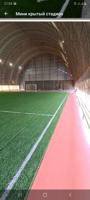 Мини стадион крытые  строительство