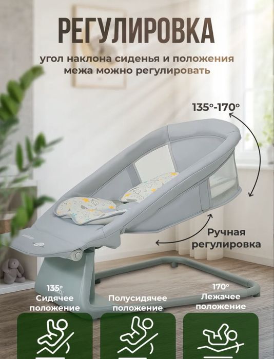 Шезлонг для детей