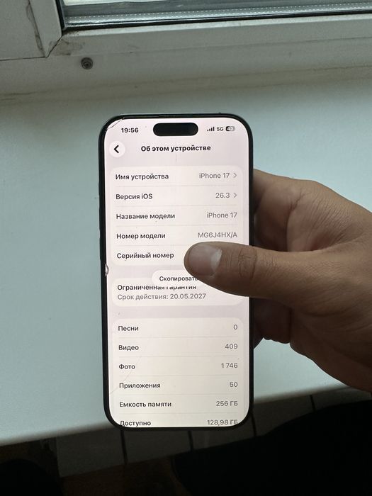 Iphone 17 с гарантии