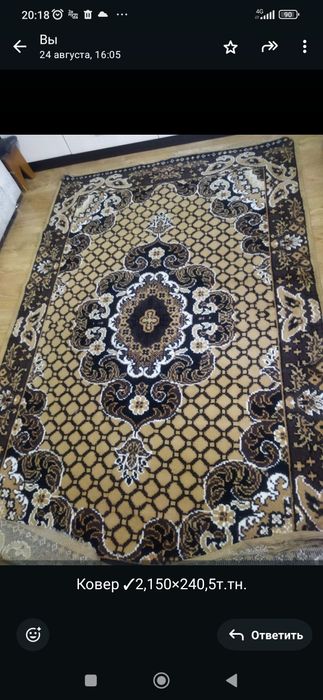 Ковры, палас,ковровые дорожки б/у