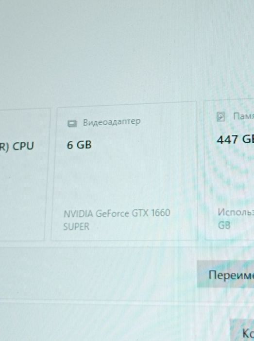Видеокарта GTX 1660 SUPER 6GB