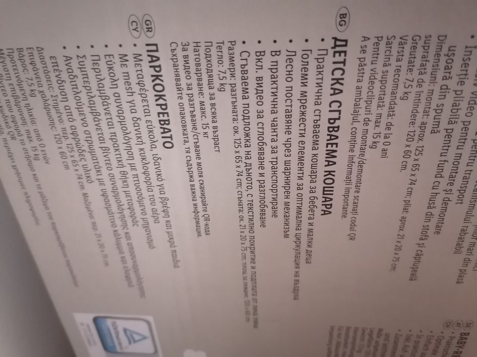 Сгъваема кошара 60х120 см