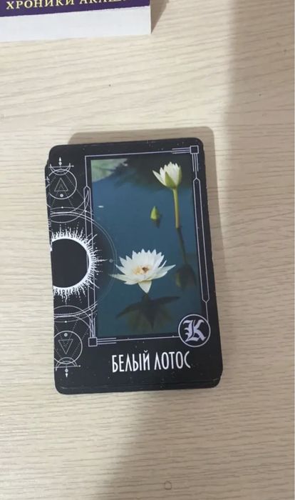 таро крайона