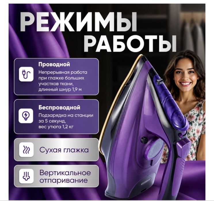 Утюг новый фиолетовый