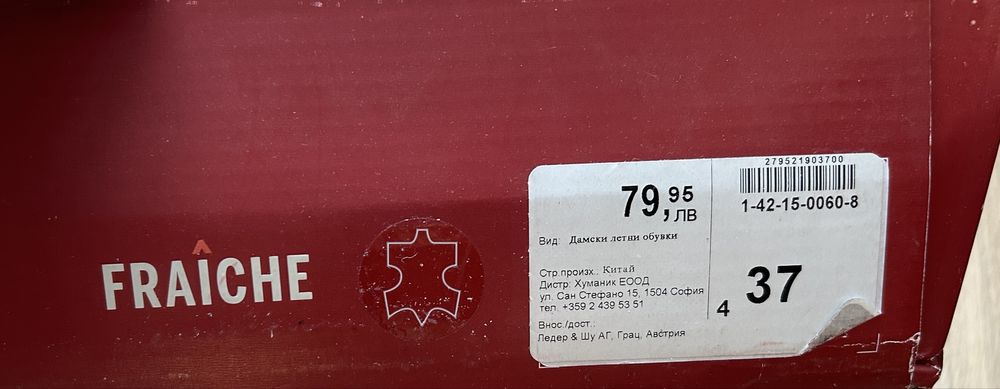 Сини сандали на платформа, 37 номер