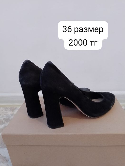 Обуви бу продаются