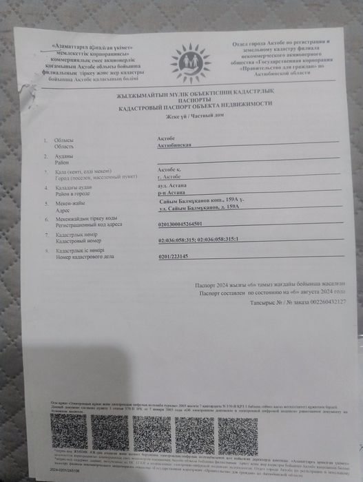 Продам частный дом район Москва