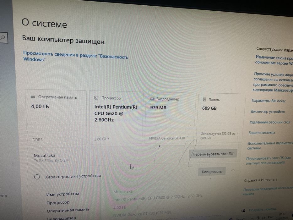 Комп офис либо для игр срочно