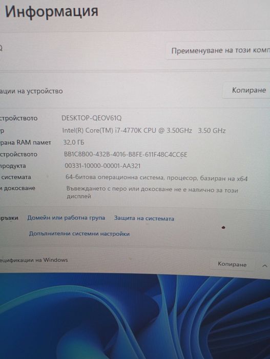 Геймърски Компютър i7-32GB
