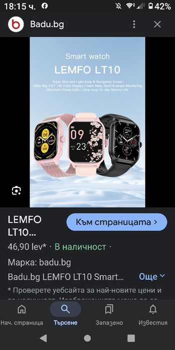 Смарт часовник Lemfo lt10