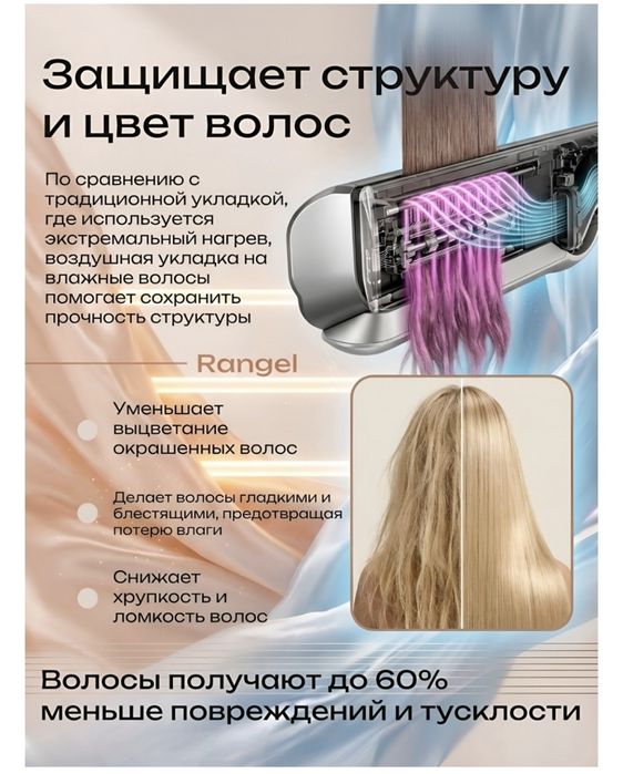 Продам Фен-выпрямитель