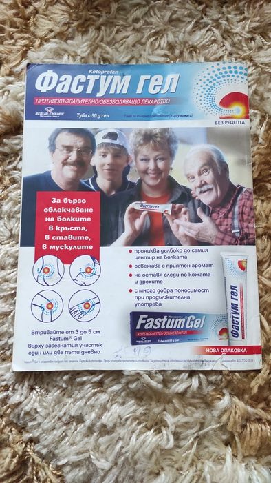 М-тел списания - Много запазени M-tel/Mobiltel