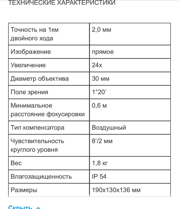Нивелир в отличном состояние