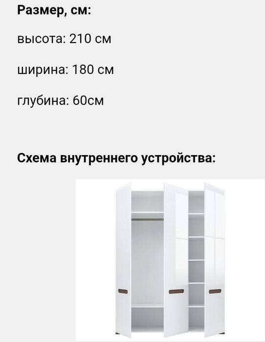 Спальный гарнитур белый глянец