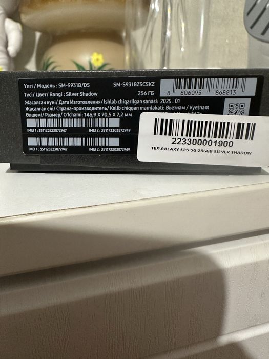 Samsung S 25 256 GB
