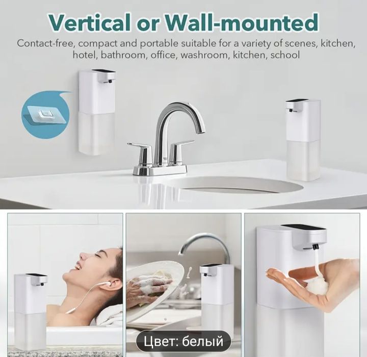 Дозатор для жидкого мыла