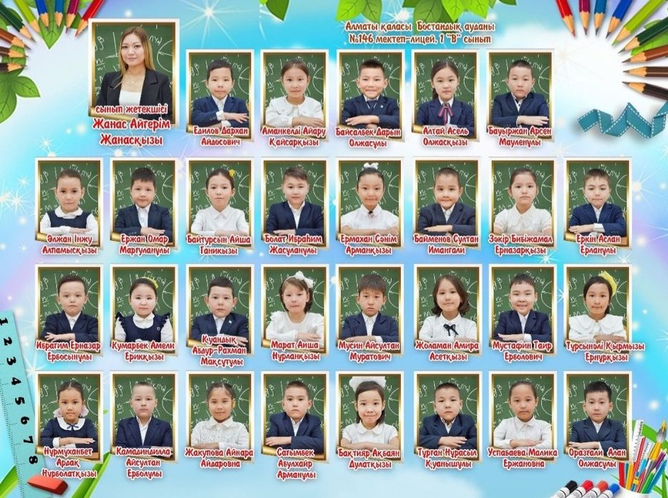 Школьная виньетка / винетка  2500 тг