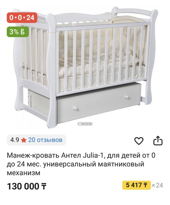 Продам детский манеж
