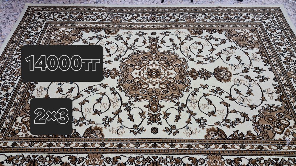 Продам б/у ковры ,паласы