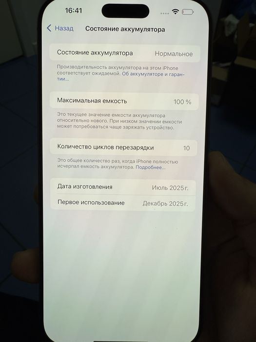 iPhone 16 Pro Max (512GB)