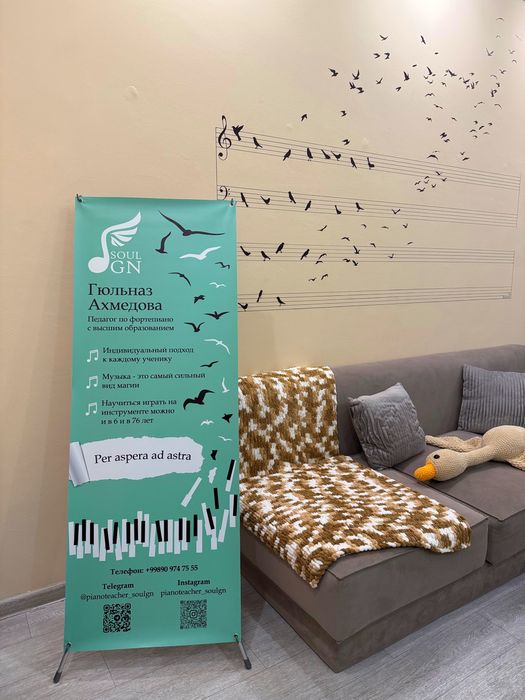 Обучение игре на фортепиано, уроки музыки