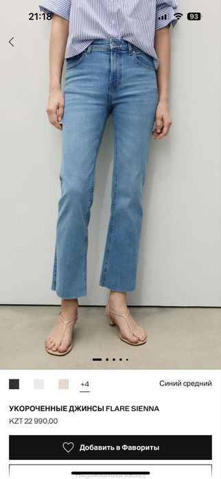 продам 5 джинсовых брюк Mango