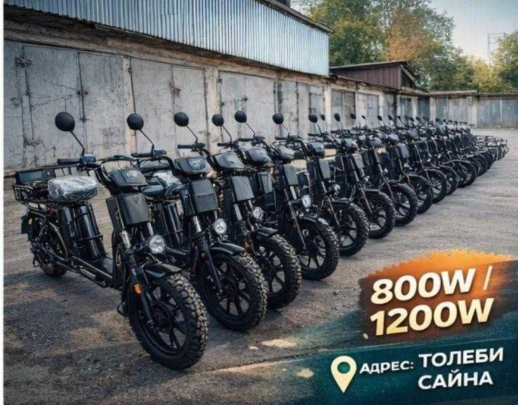 Мопед / электровелосипед ареда