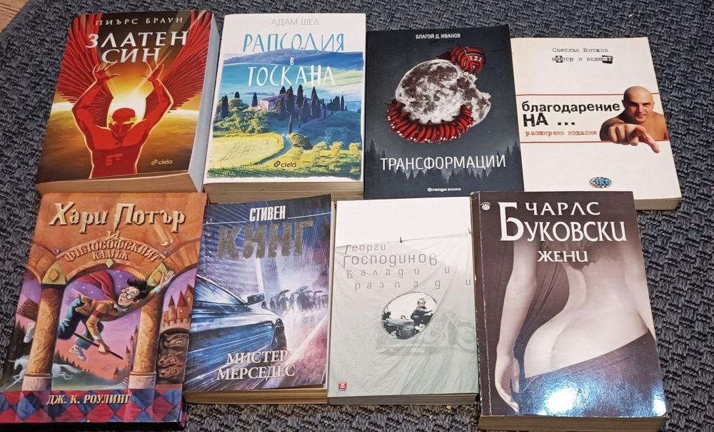 Разни книги в добро и отлично състояние