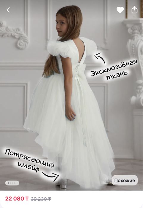 Платье пышное детское