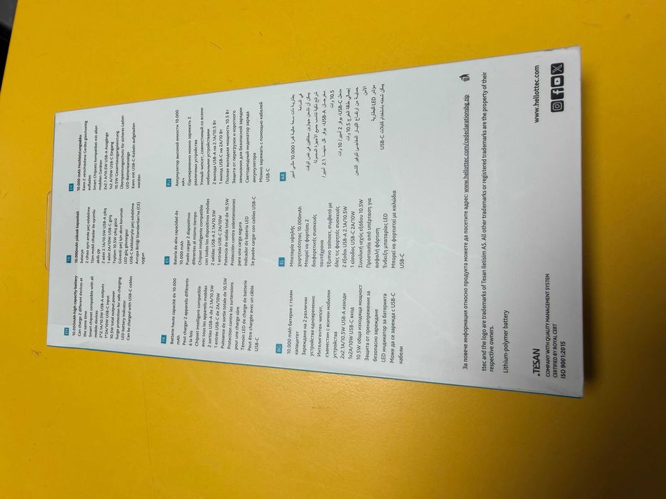 Преносима батерия, power bank НОВА!!! ,10000 mAh