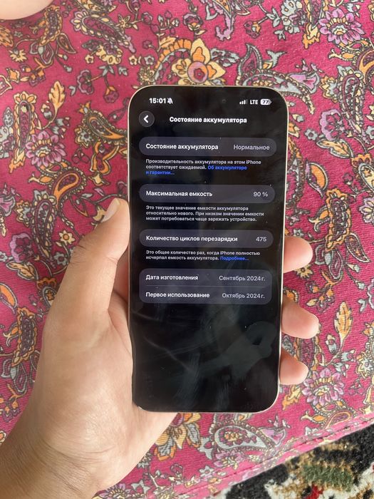 Iphone 16 Pro Max