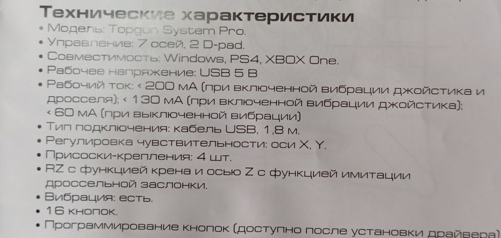 Игровые контроллеры