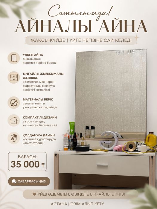 Продается туалетный столик с зеркало...