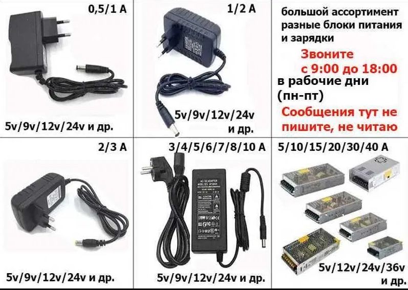 * Блок питания - зарядник, зарядка