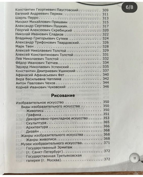 Для школьников с доступным объяснениями