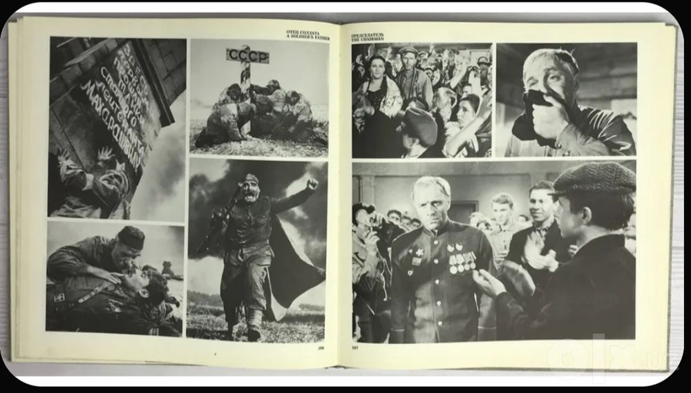 Советское кино Фотоальбом