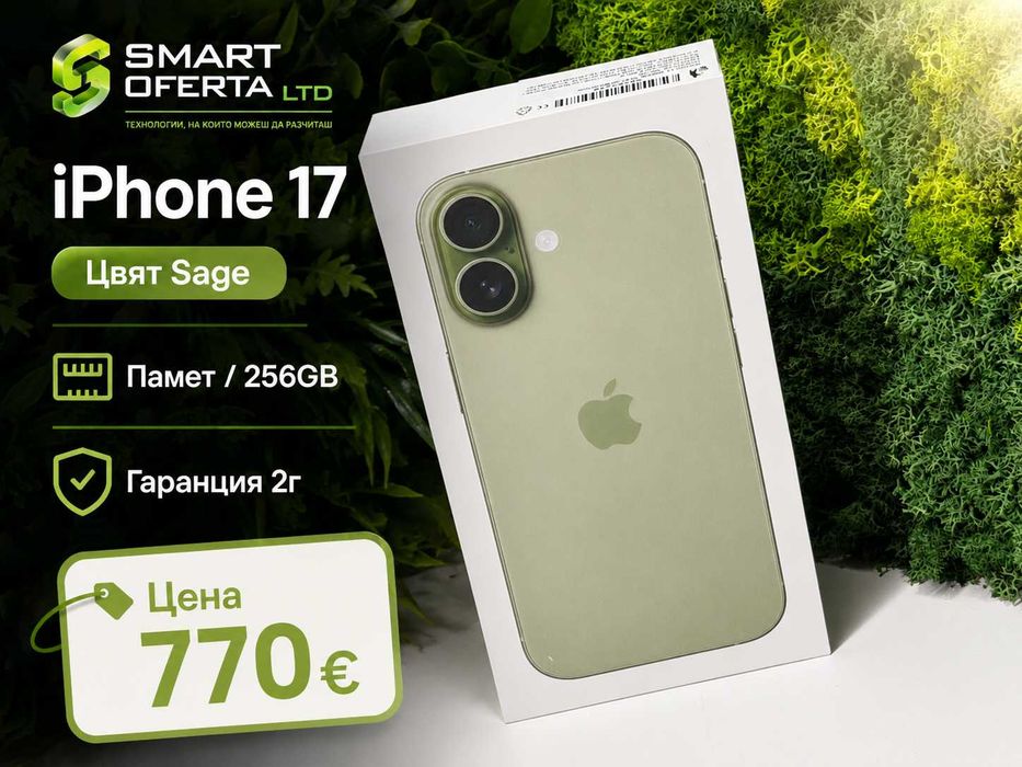 ! НоВо ! iPhone 17 256GB SAGE Гаранция