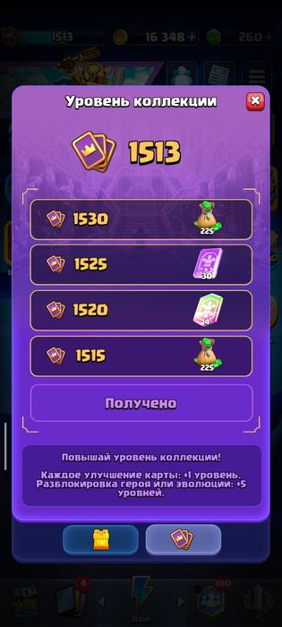 Продам аккаунт в клэш рояле (12500 кубков)