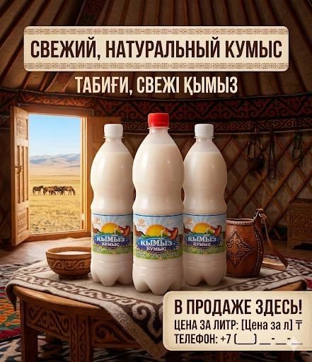 Продам кумыс натуральный