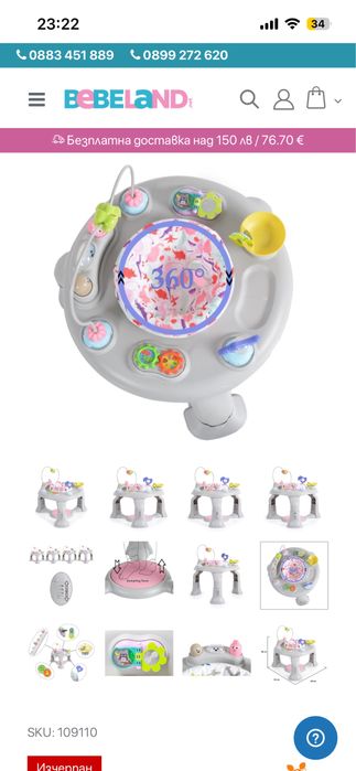 Активен център (бънджи) Mate Cangaroo