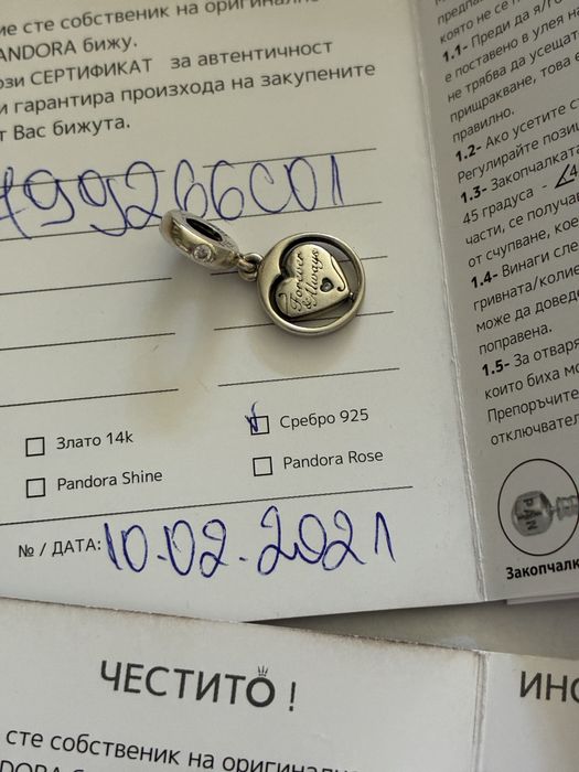 Оригинални талисмани Пандора